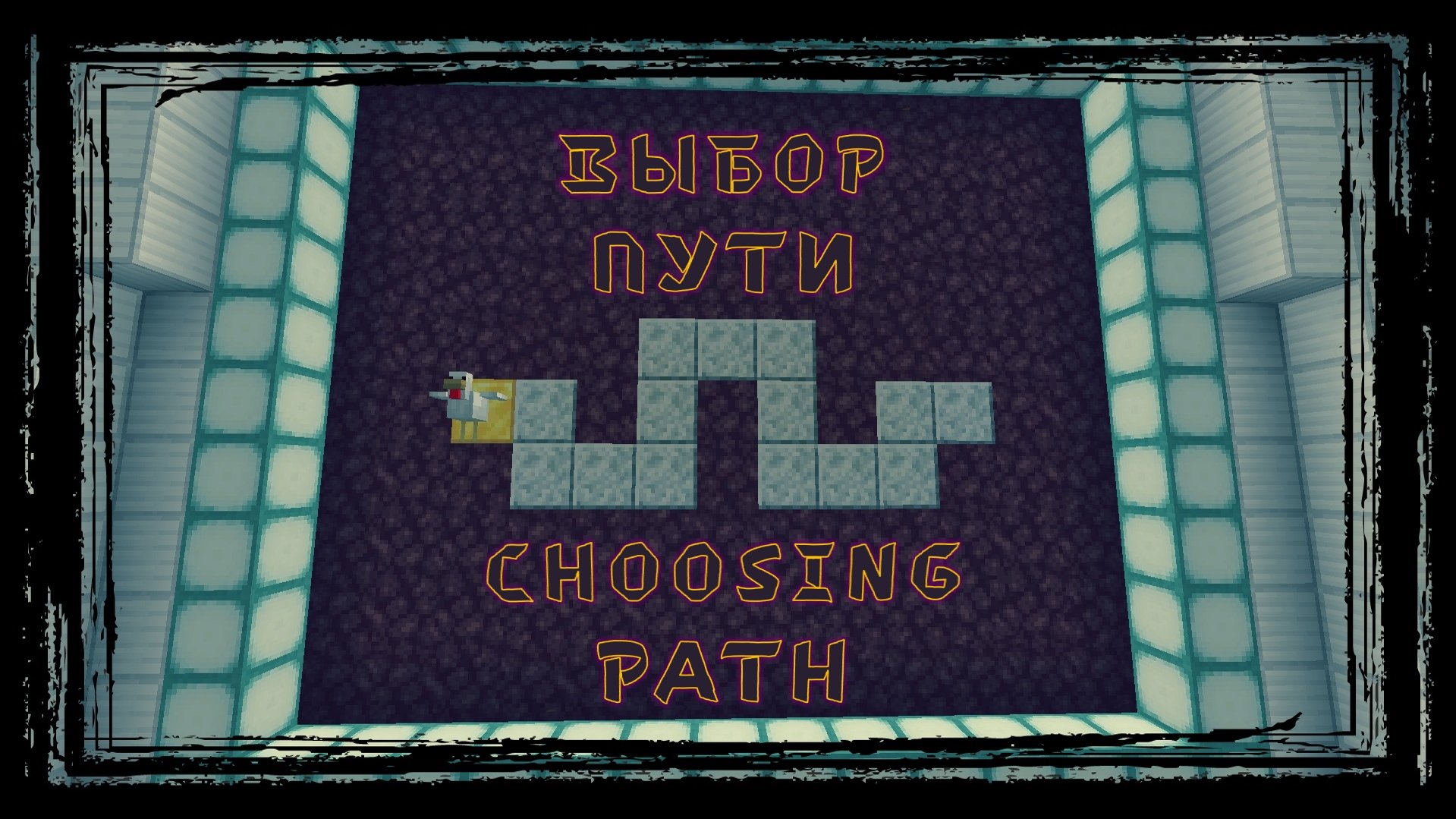 Скачать Choosing Path для Minecraft 1.15.2